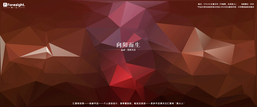矢量紅色漸變色色塊抽象背景