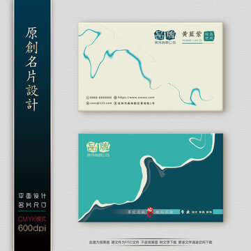 高檔名片