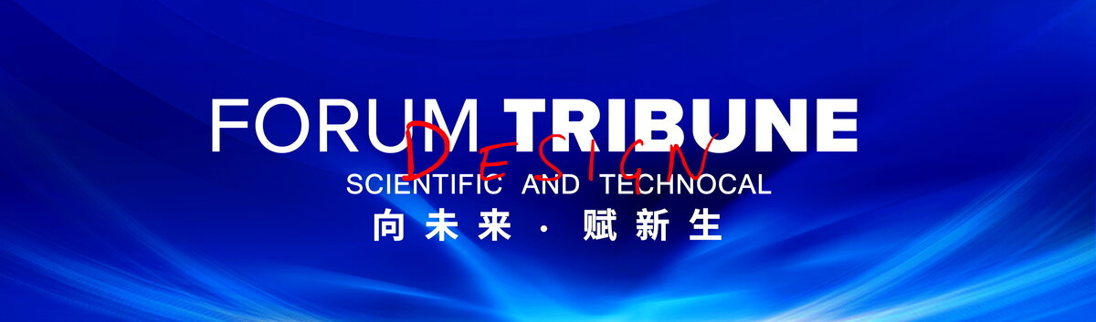 藍色科技kv主視覺主畫面