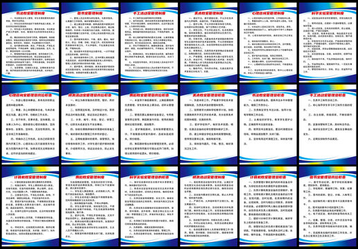 校園活動室全套制度