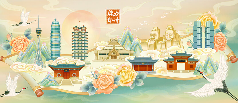 國潮卷軸鄭州城市地標(biāo)建筑插畫