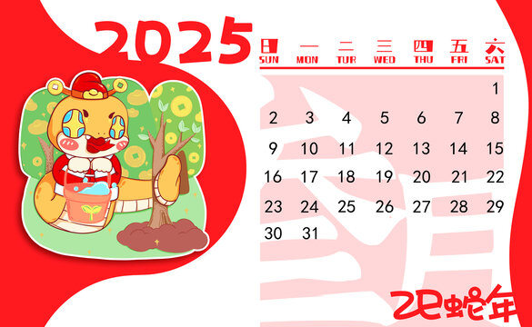 2025蛇年可愛(ài)財(cái)神月歷3月