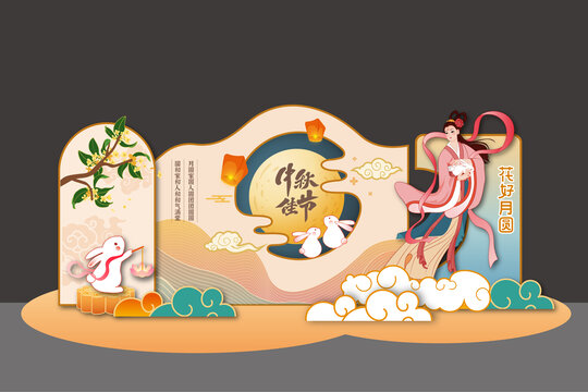 中秋節(jié)美陳嫦娥奔月背景板