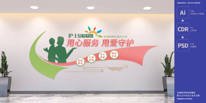 醫(yī)院護(hù)士站文化墻
