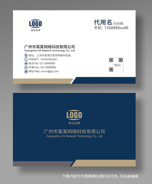 企業(yè)名片