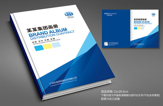 畫冊