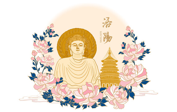 洛陽