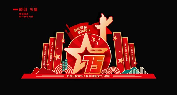 國慶美陳