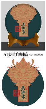 老班章茶餅設(shè)計(jì)
