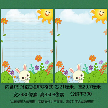卡通春天信紙