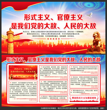整治形式主義為基層減負(fù)