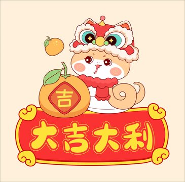 蛇年大吉大利喜慶標(biāo)題框