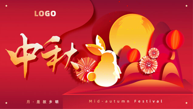 中秋剪紙中式紅色矢量插畫(huà)海報(bào)