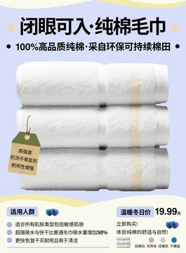 純棉毛巾