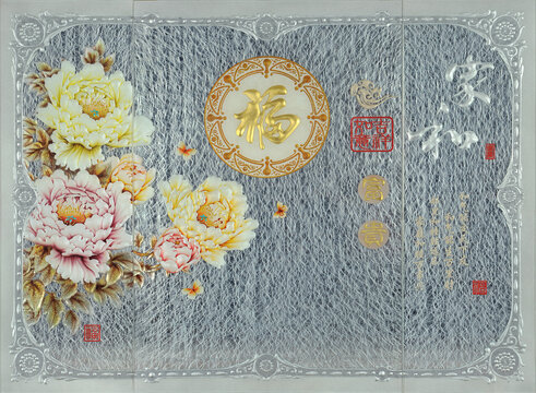 歐式家和富貴背景墻裝飾畫(huà)