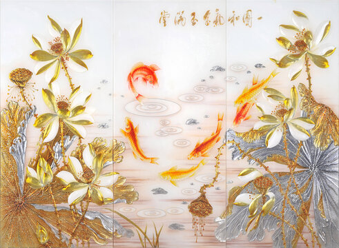 金玉滿堂荷花鯉魚背景墻