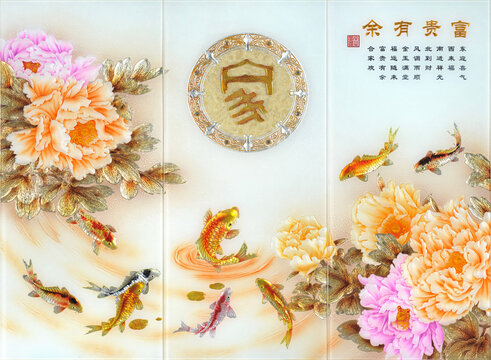 背景墻牡丹鯉魚圖