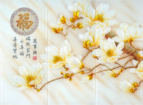玉蘭花背景墻