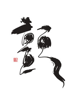 顫