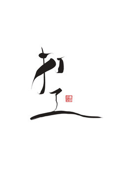 打工
