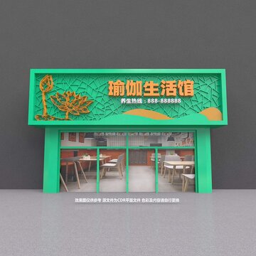 瑜伽門頭