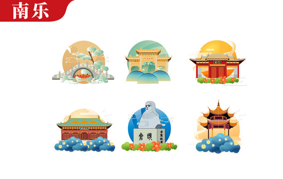 南樂縣矢量地標建筑文創(chuàng)素材