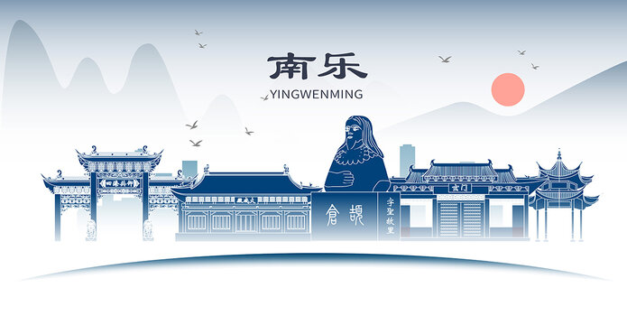 南樂縣城市地標(biāo)形象道旗海報(bào)