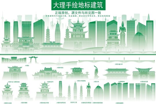 大理