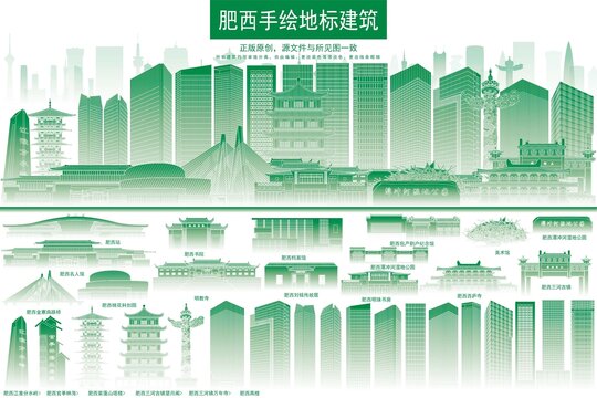 肥西