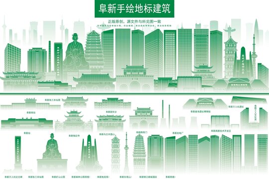 阜新
