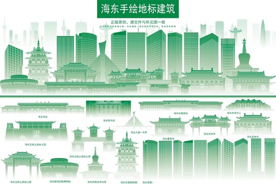 海東