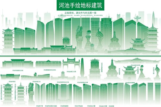 河池