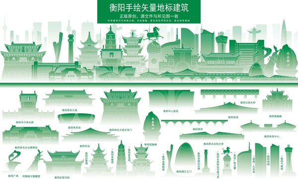 衡陽
