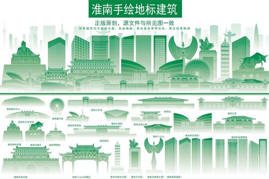 淮南