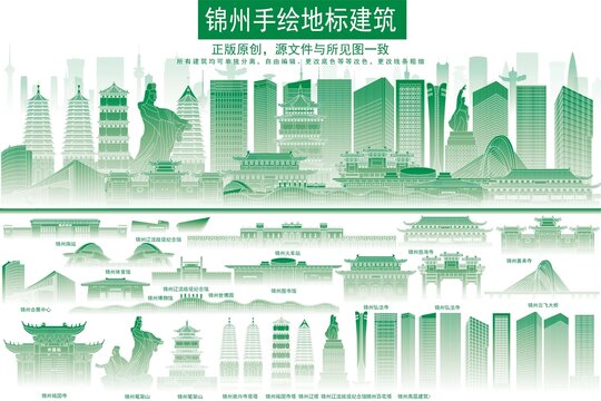 錦州