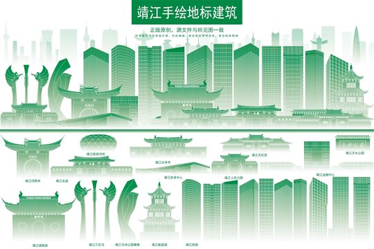 靖江