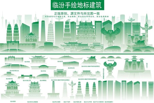 臨汾