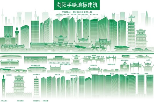 瀏陽