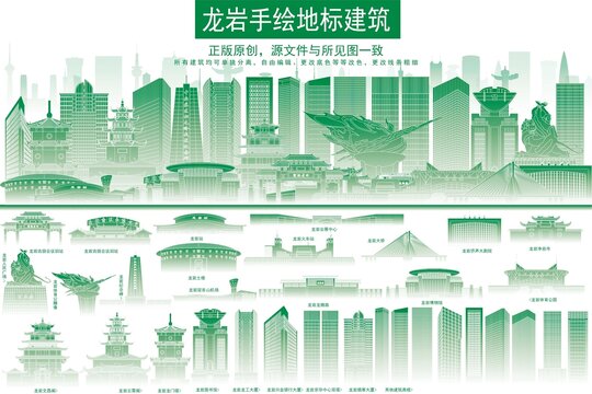 龍巖