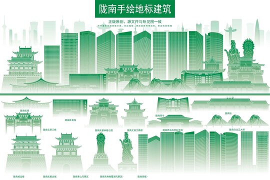 隴南