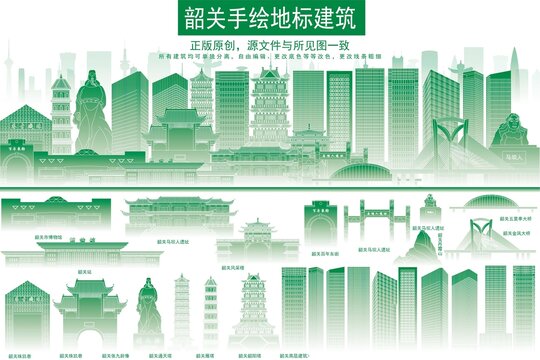 韶關