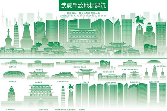 武威