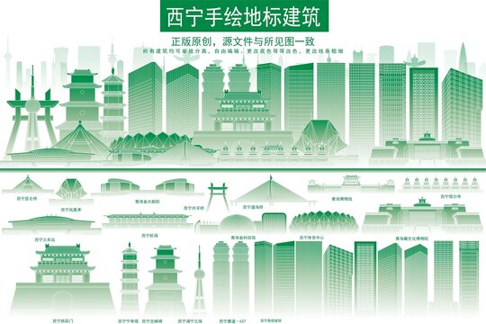 西寧