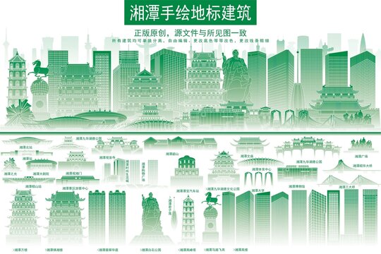 湘潭