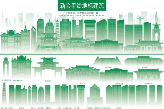 新會(huì)