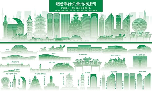 煙臺(tái)