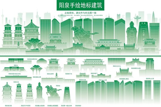 陽泉