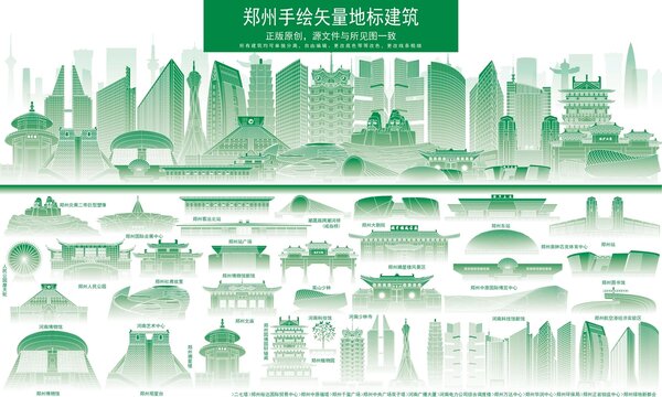 鄭州