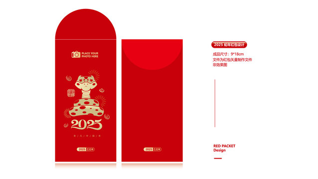 2025紅包