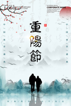重陽節(jié)設計海報